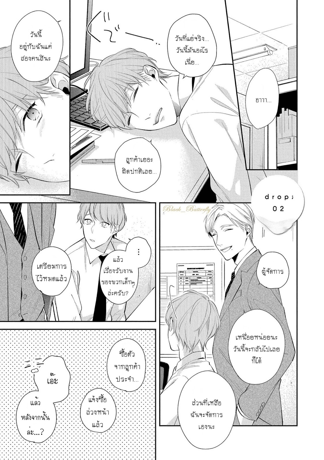 [AKIYOSHI Shima] Night Milk Heaven - หน้า 1