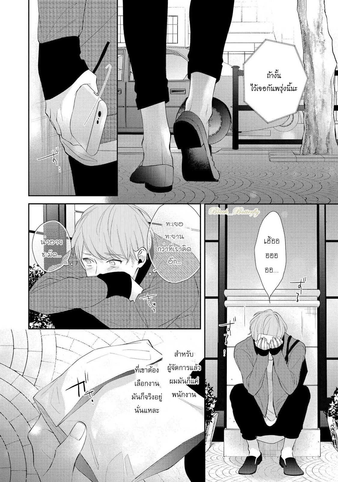 [AKIYOSHI Shima] Night Milk Heaven - หน้า 14