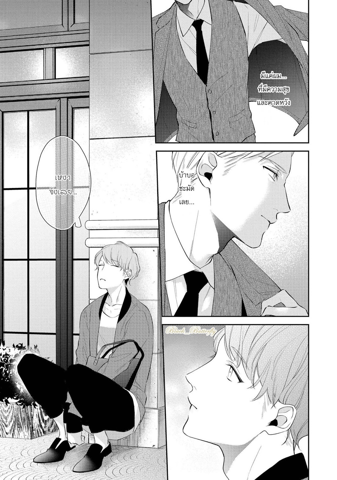 [AKIYOSHI Shima] Night Milk Heaven - หน้า 15