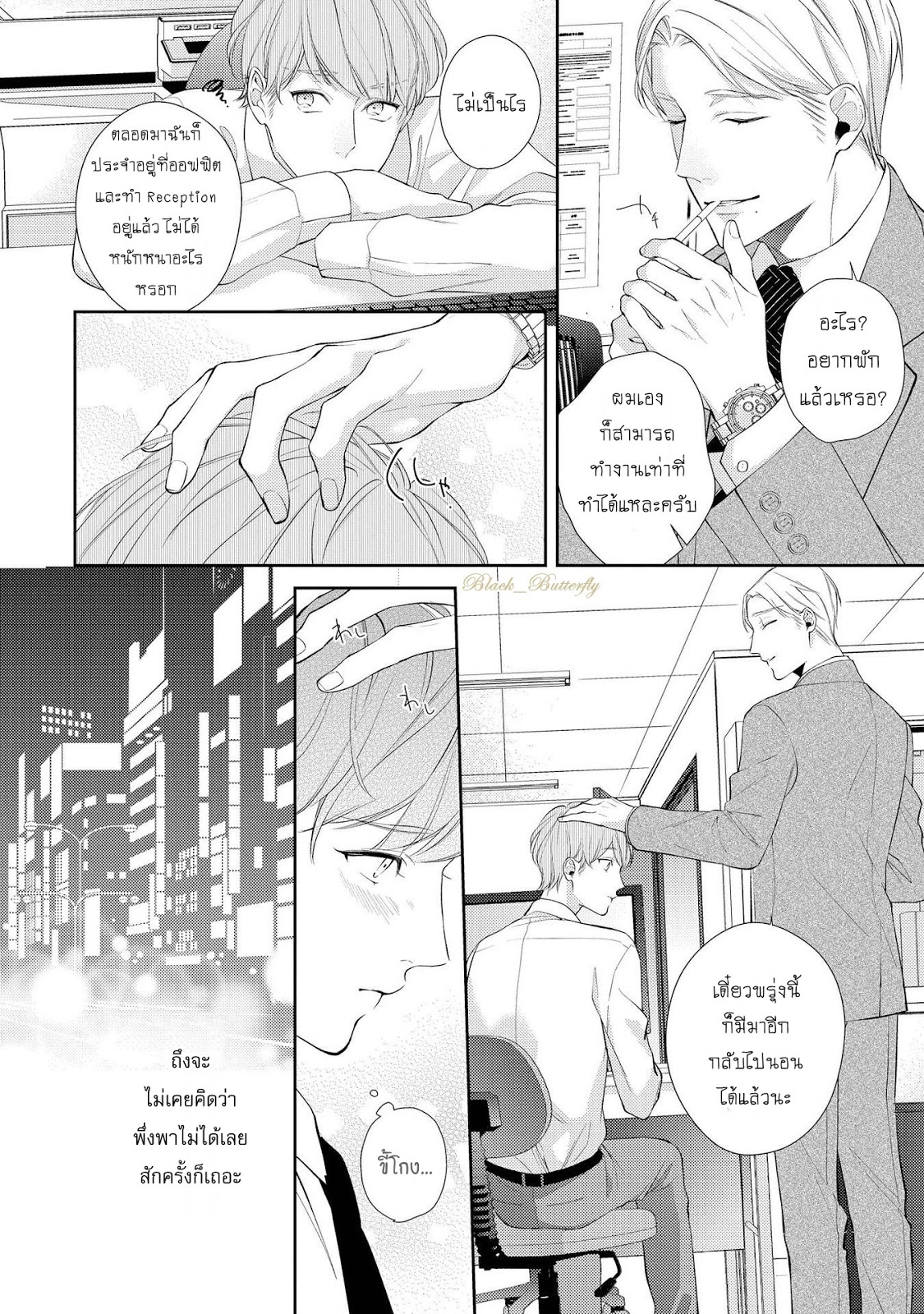[AKIYOSHI Shima] Night Milk Heaven - หน้า 2