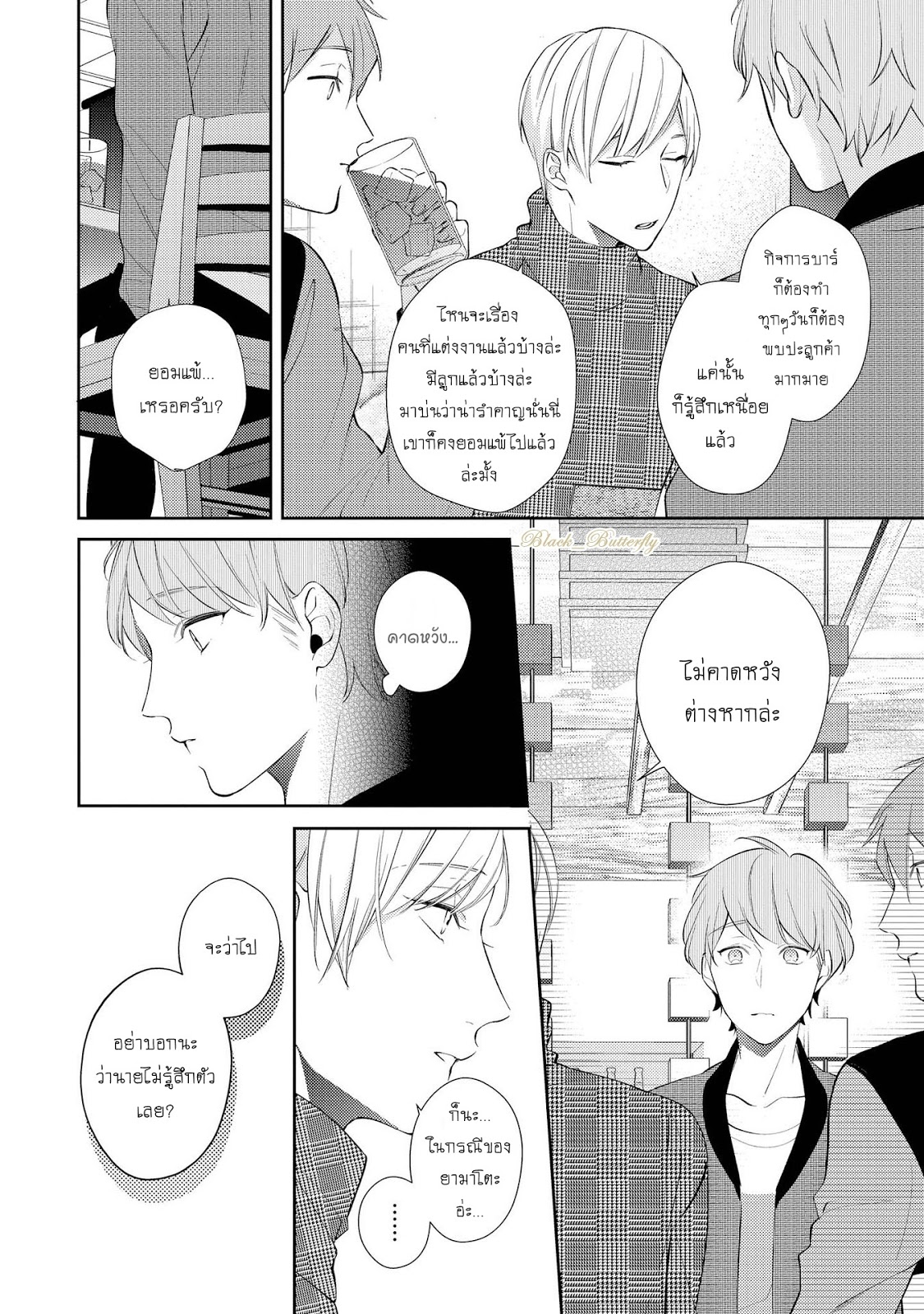 [AKIYOSHI Shima] Night Milk Heaven - หน้า 20