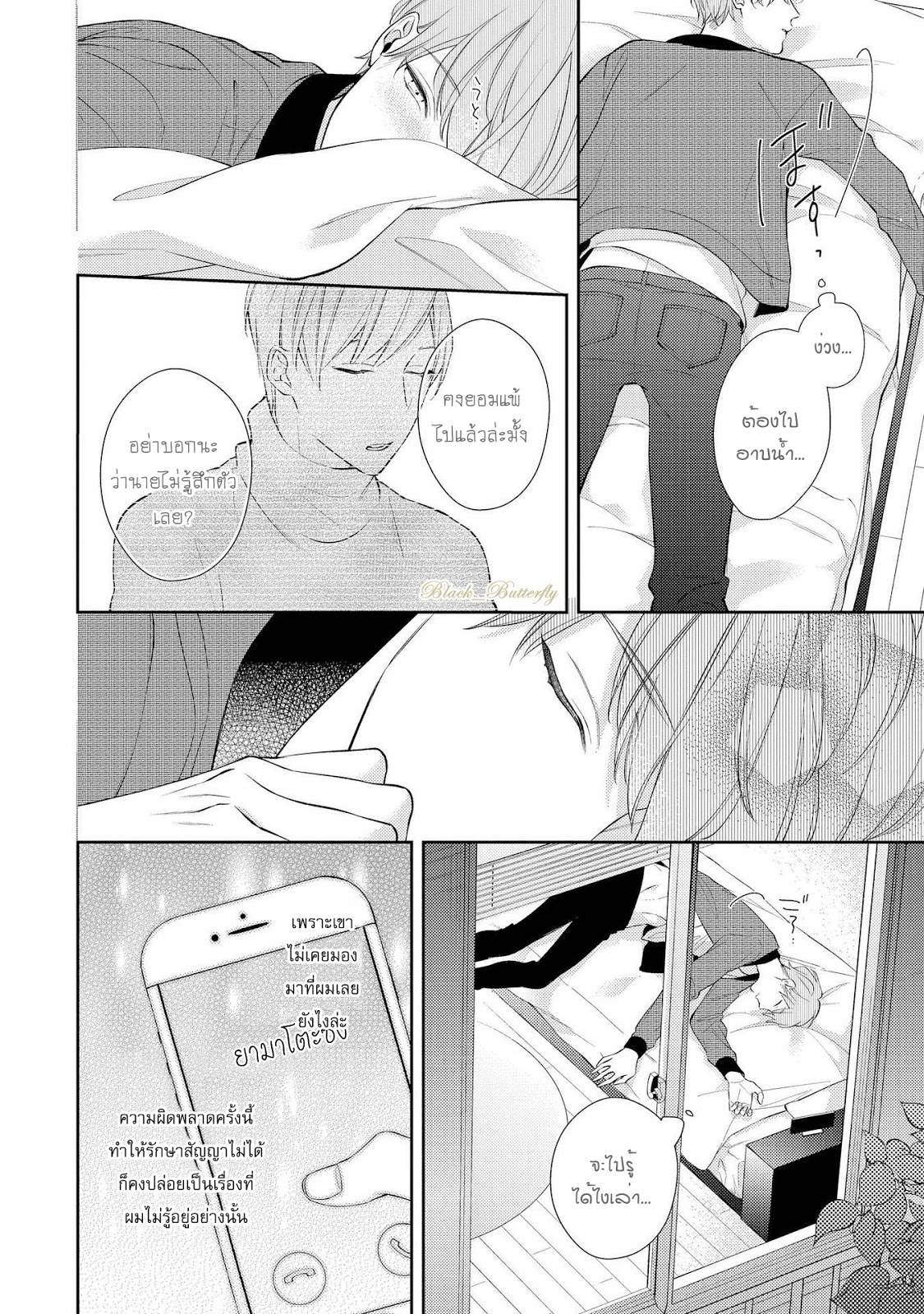 [AKIYOSHI Shima] Night Milk Heaven - หน้า 22