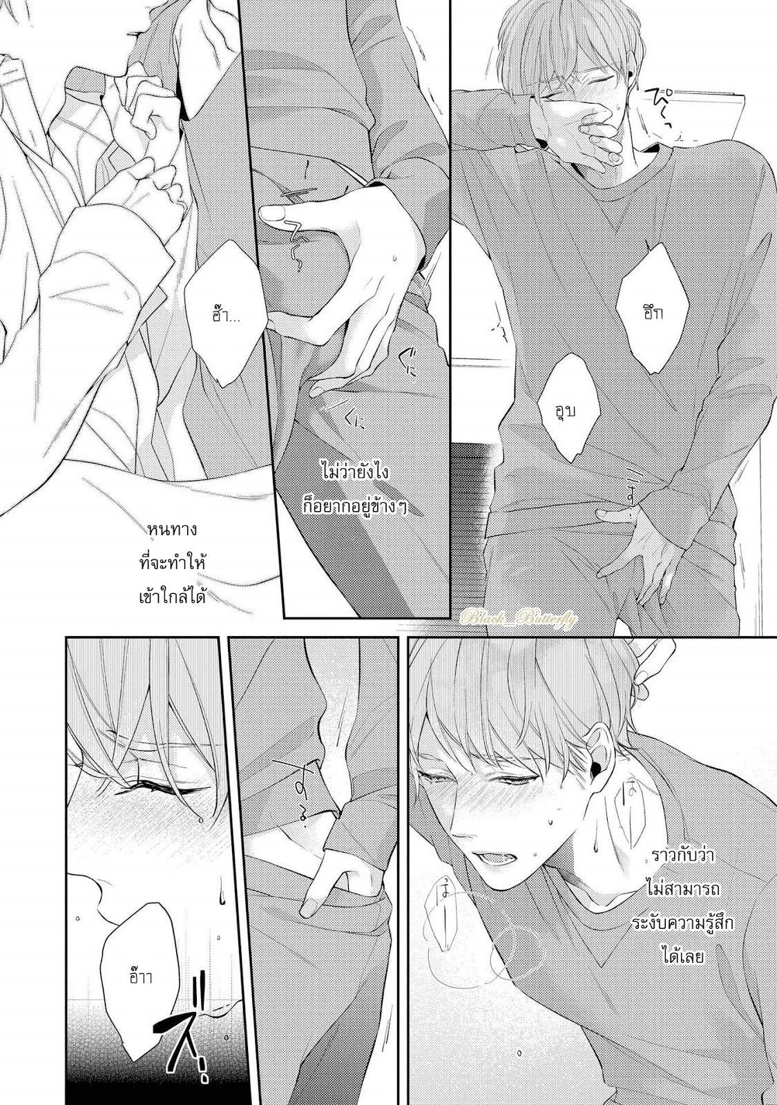 [AKIYOSHI Shima] Night Milk Heaven - หน้า 26