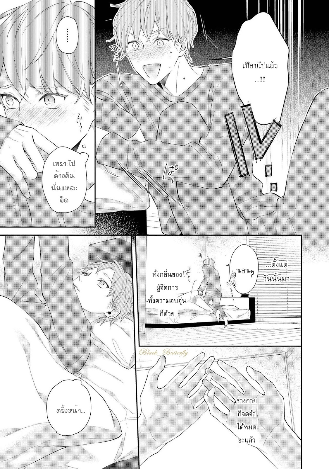 [AKIYOSHI Shima] Night Milk Heaven - หน้า 27