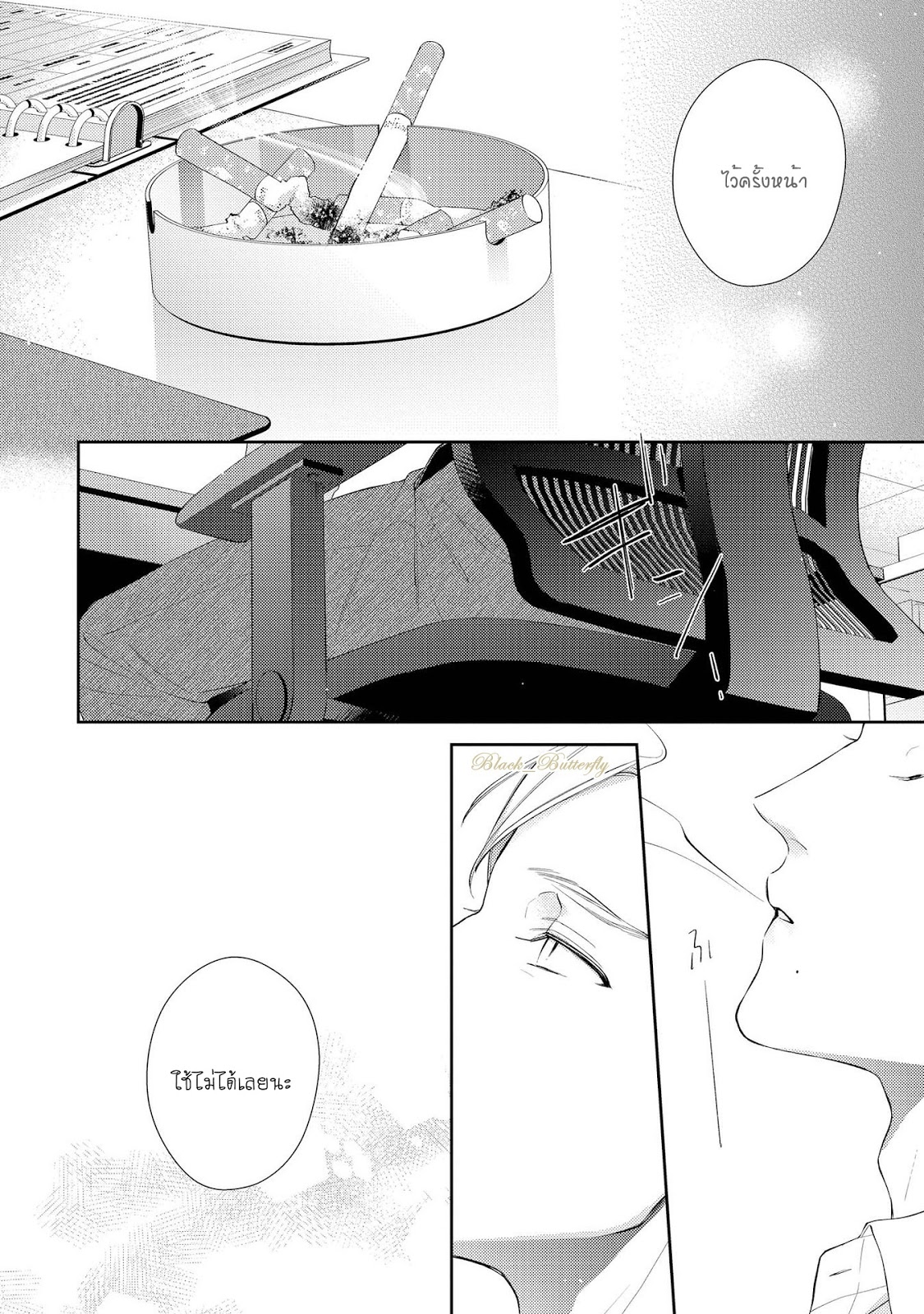 [AKIYOSHI Shima] Night Milk Heaven - หน้า 28
