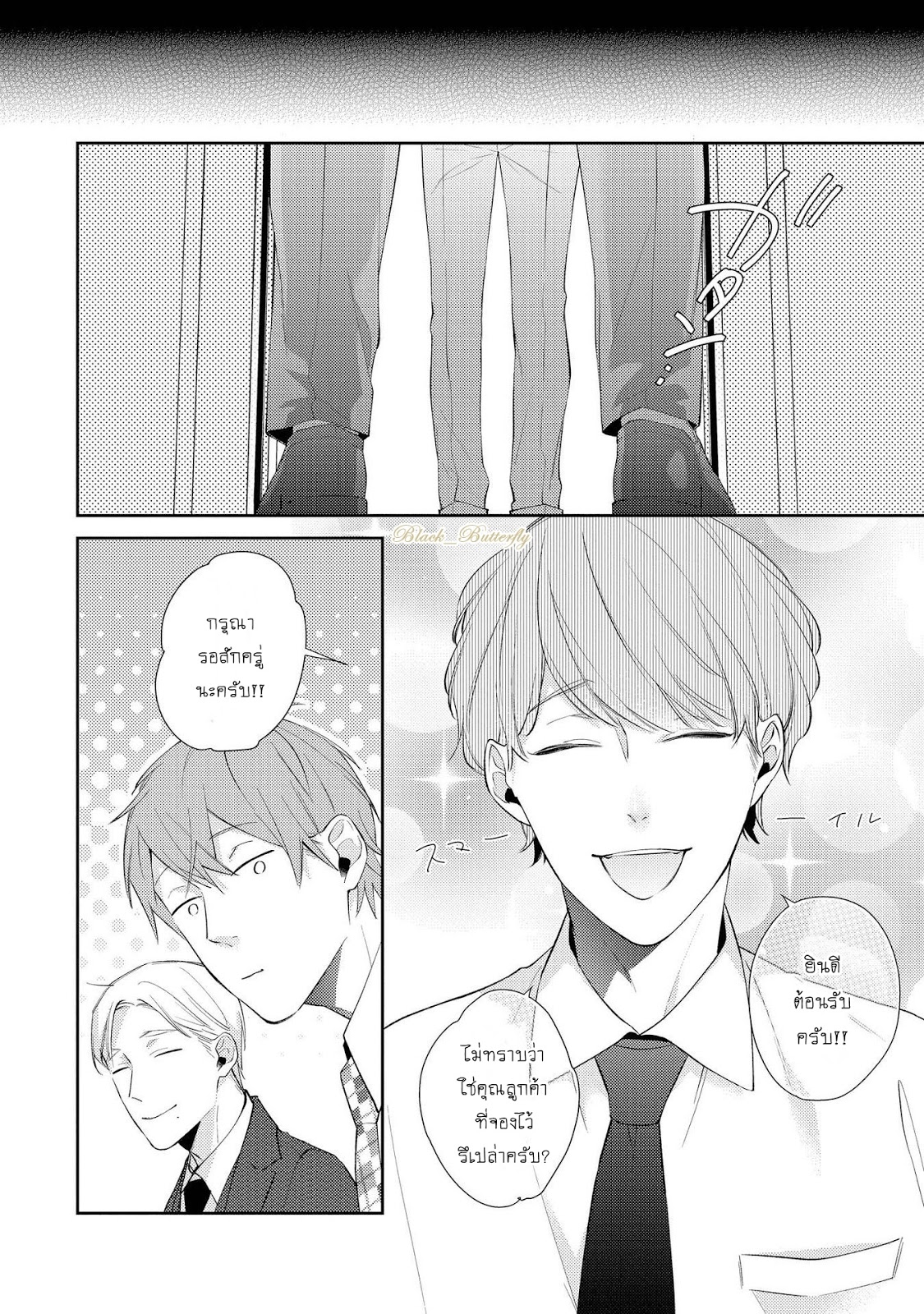 [AKIYOSHI Shima] Night Milk Heaven - หน้า 4