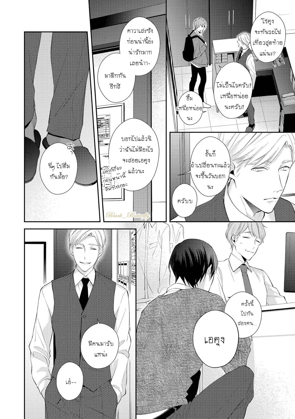 [AKIYOSHI Shima] Night Milk Heaven - หน้า 6