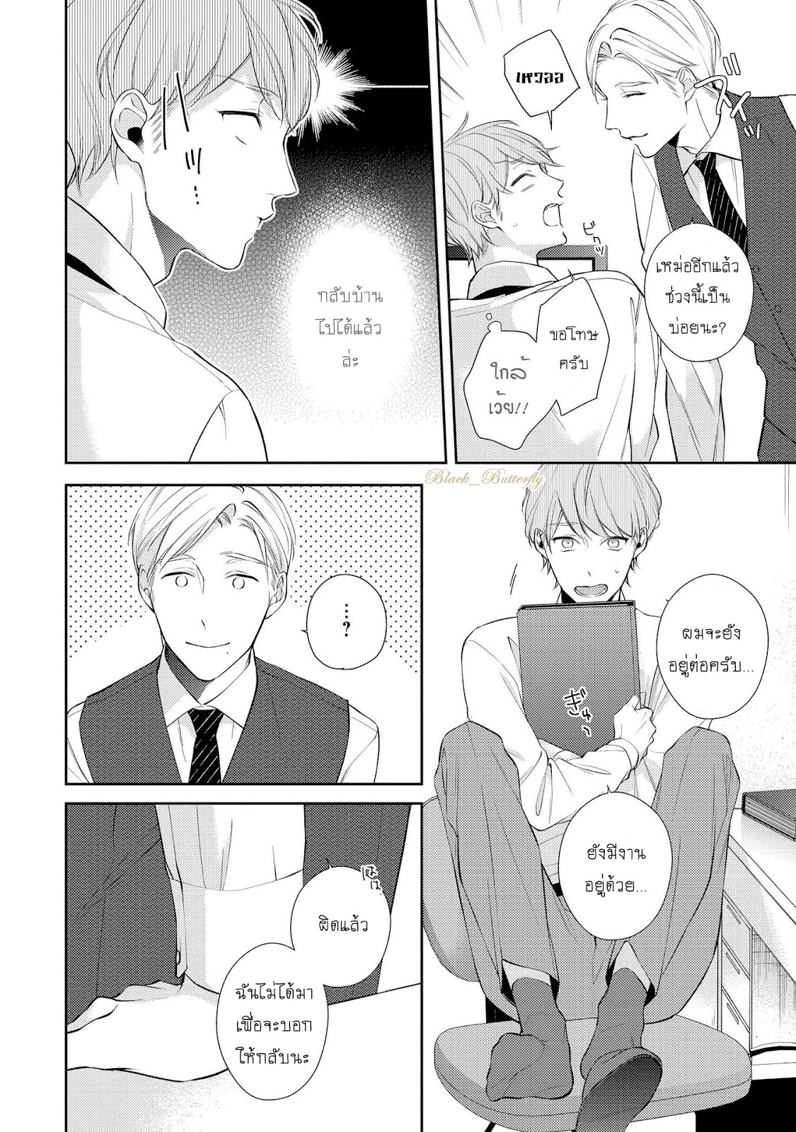 [AKIYOSHI Shima] Night Milk Heaven - หน้า 8