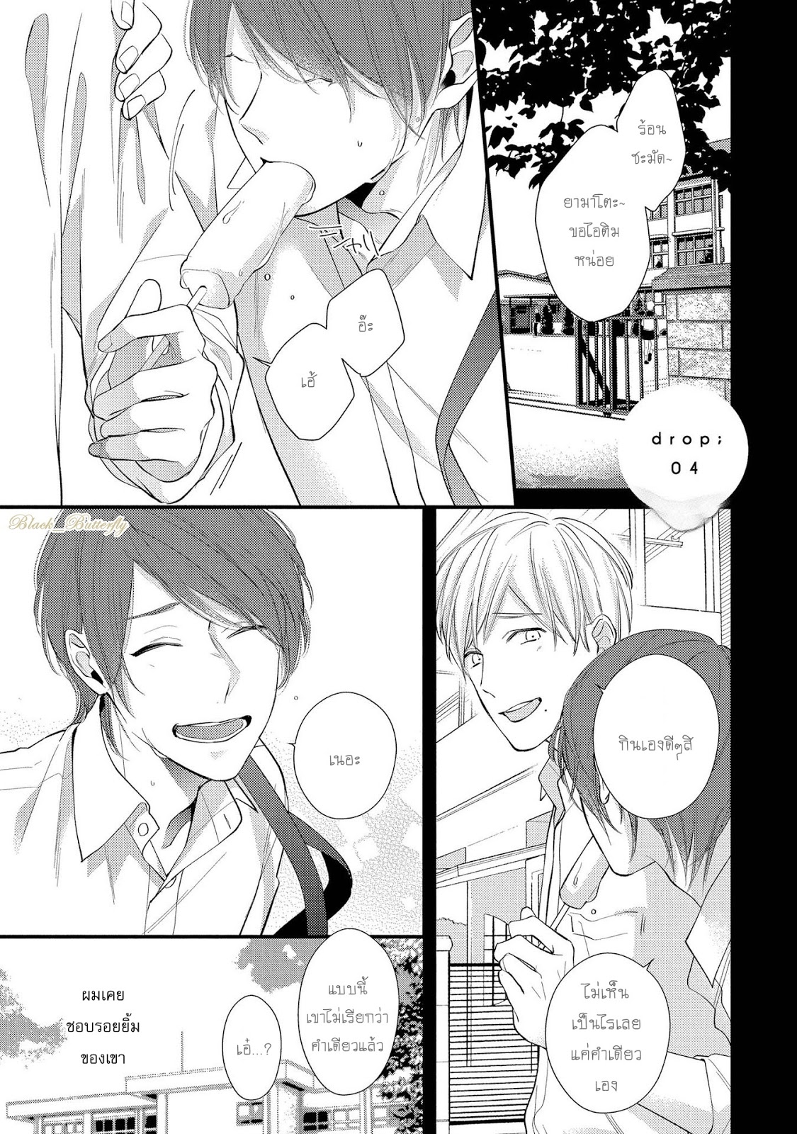 [AKIYOSHI Shima] Night Milk Heaven - หน้า 2