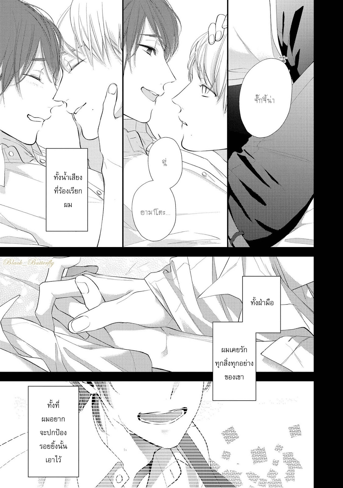 [AKIYOSHI Shima] Night Milk Heaven - หน้า 4