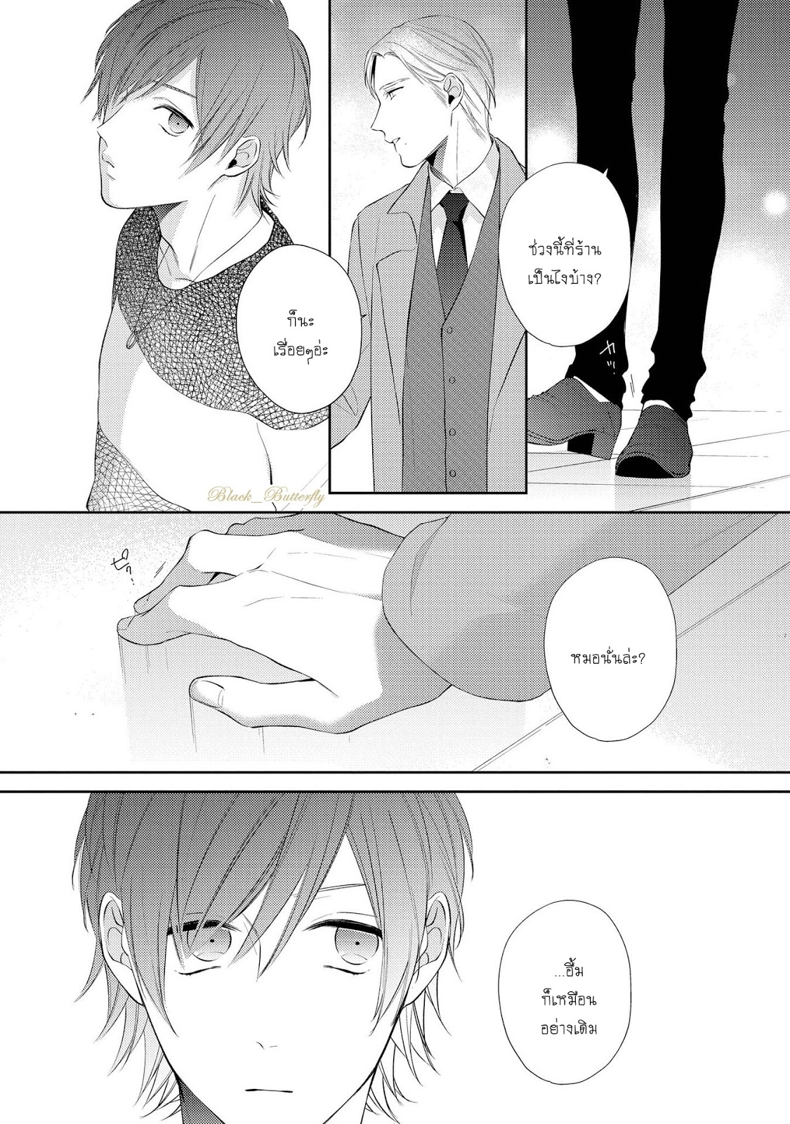 [AKIYOSHI Shima] Night Milk Heaven - หน้า 2
