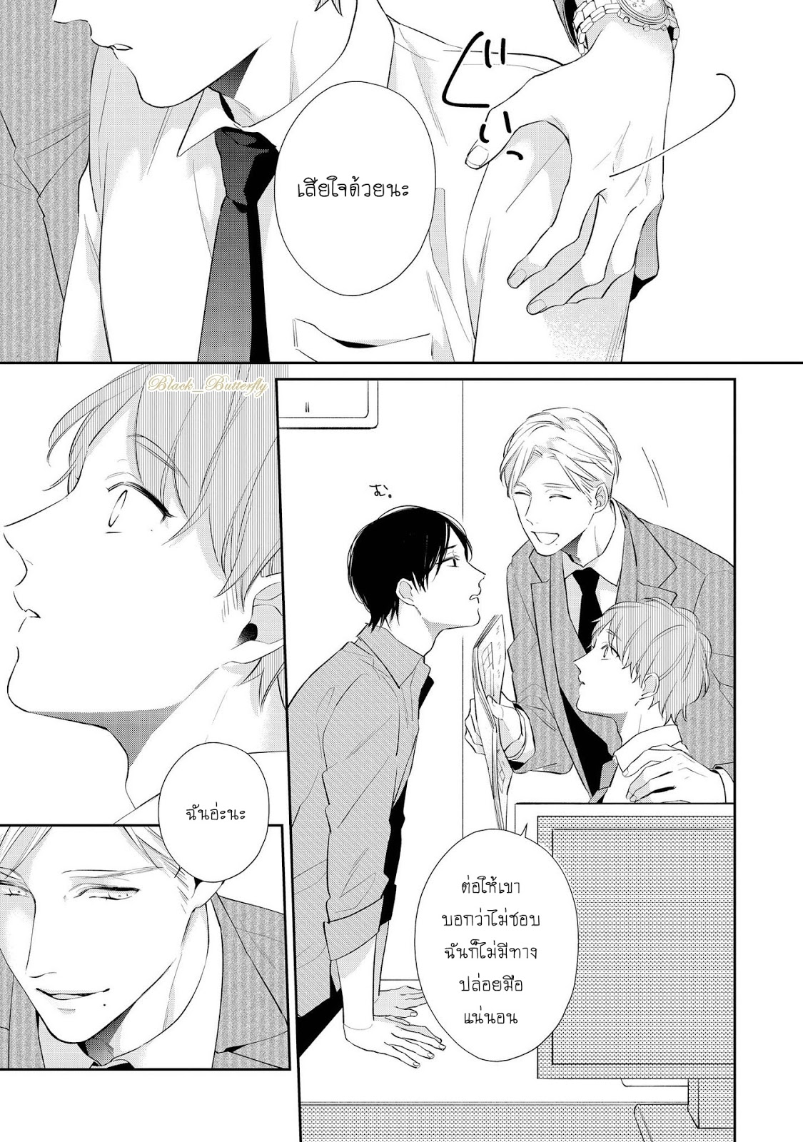 [AKIYOSHI Shima] Night Milk Heaven - หน้า 3