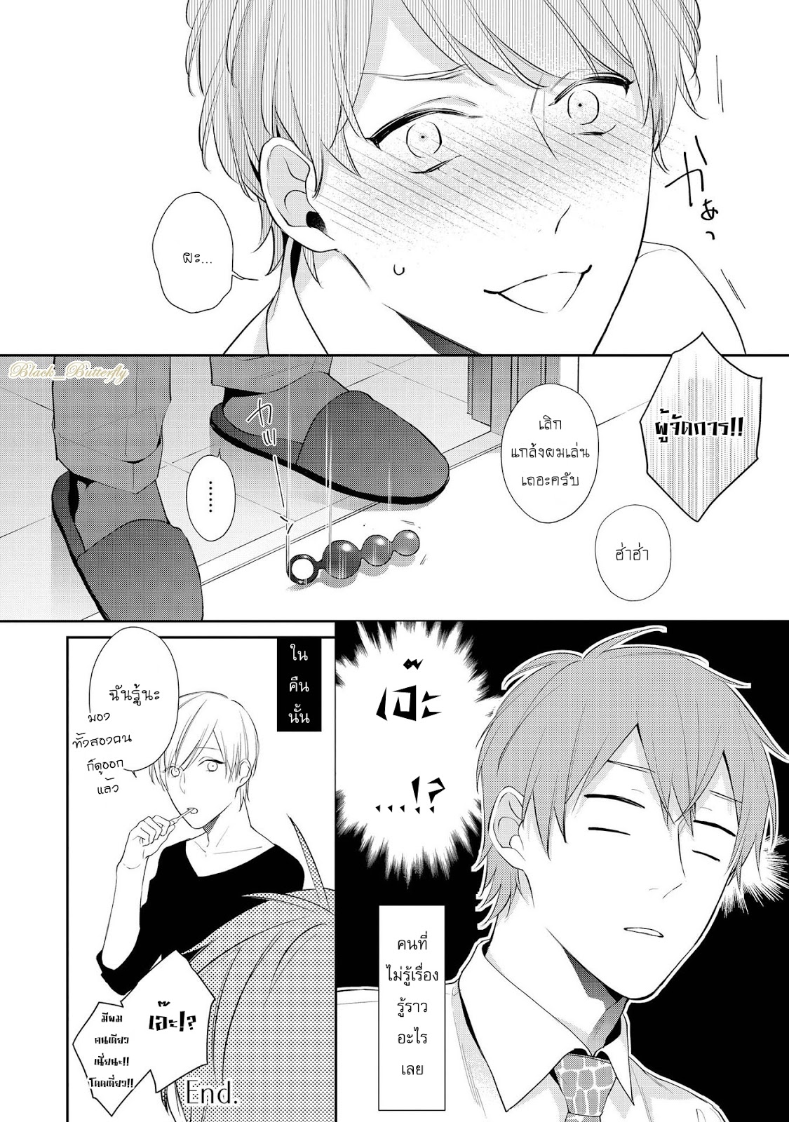 [AKIYOSHI Shima] Night Milk Heaven - หน้า 4