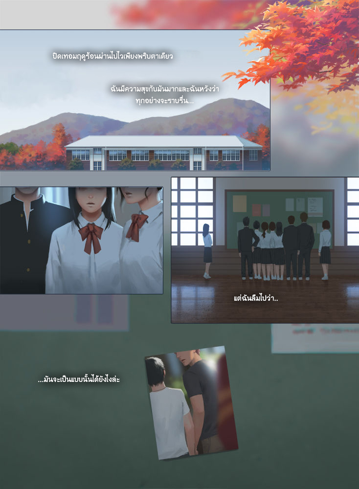 [Penguin Frontier] Smile - หน้า 1