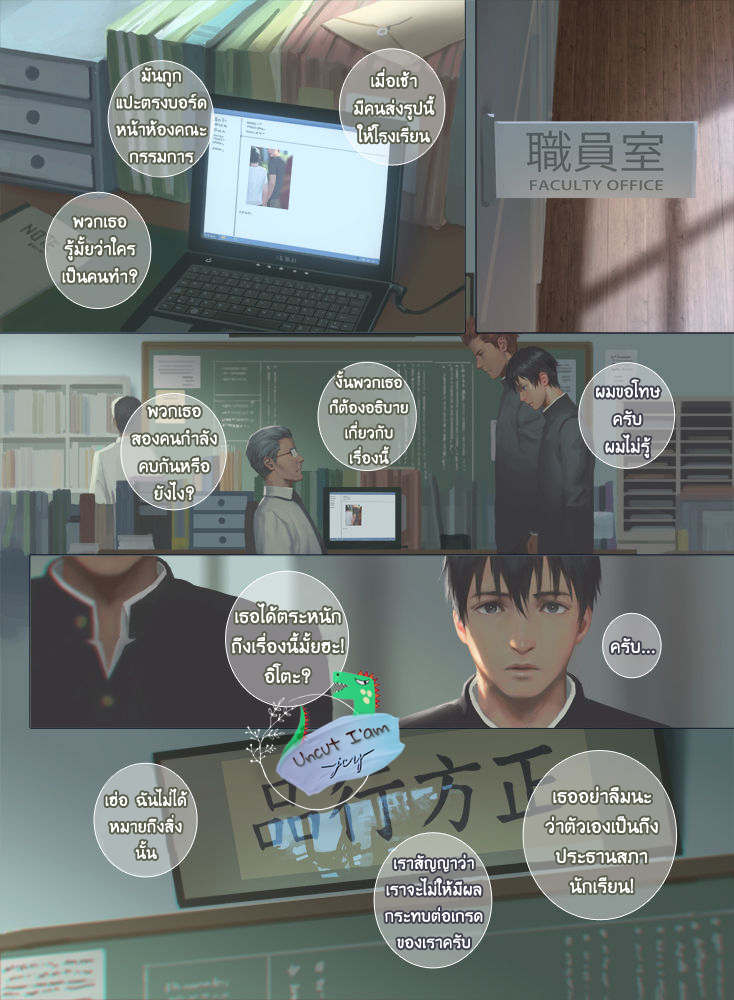 [Penguin Frontier] Smile - หน้า 2