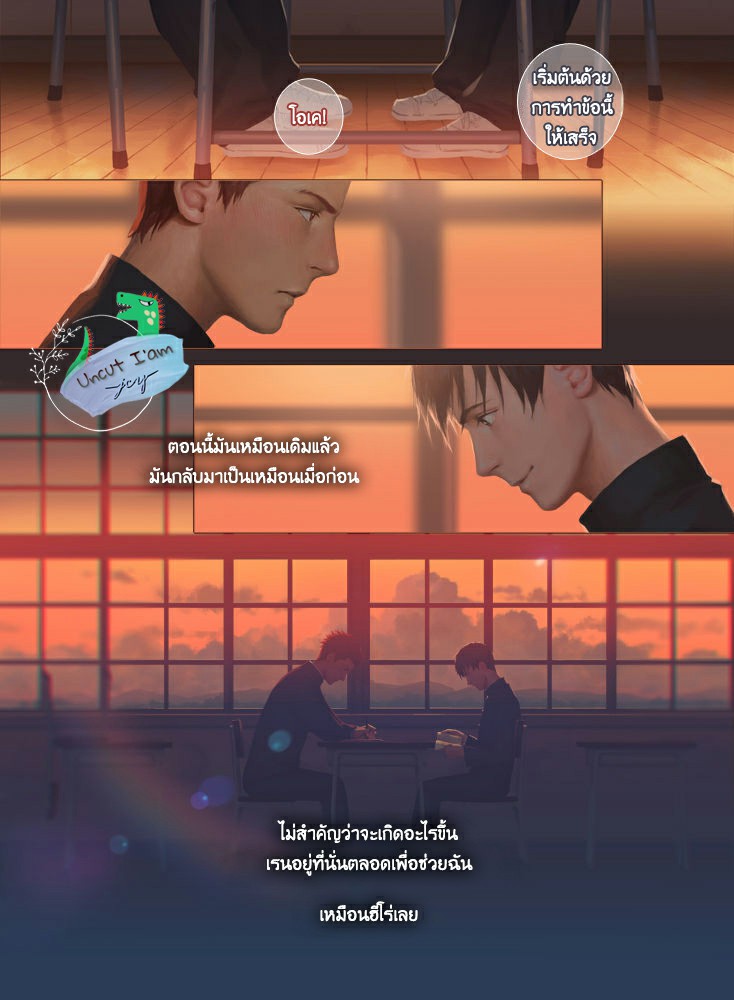 [Penguin Frontier] Smile - หน้า 35