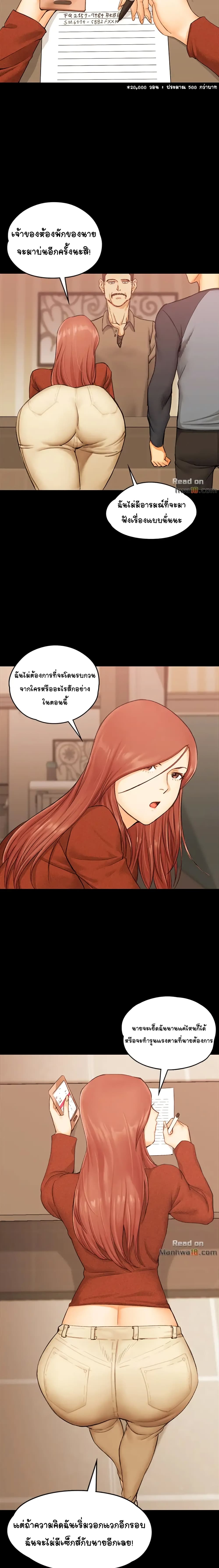 His Place - หน้า 3