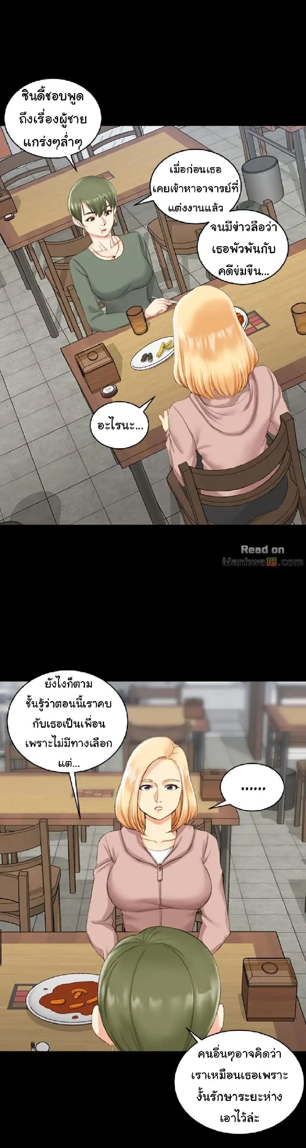 His Place - หน้า 7