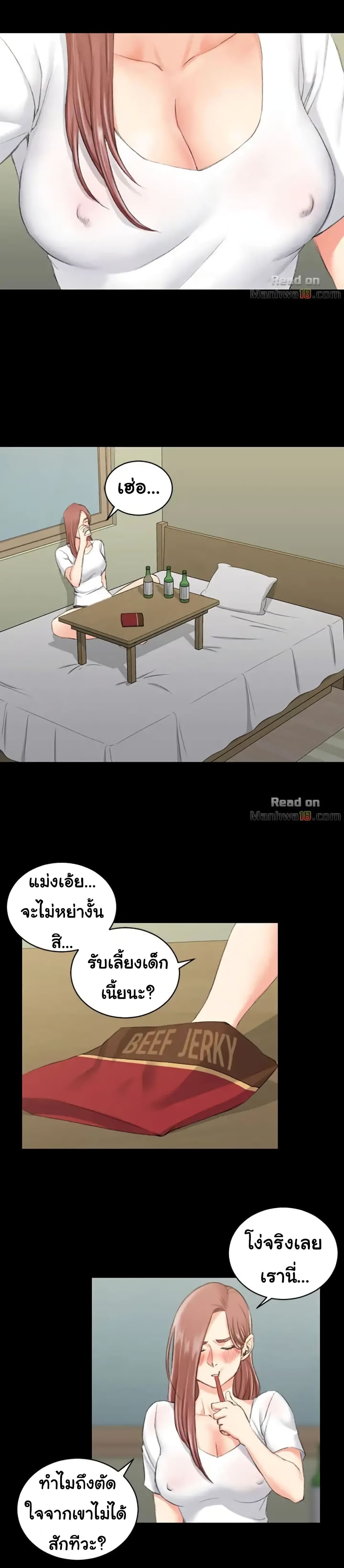 His Place - หน้า 8