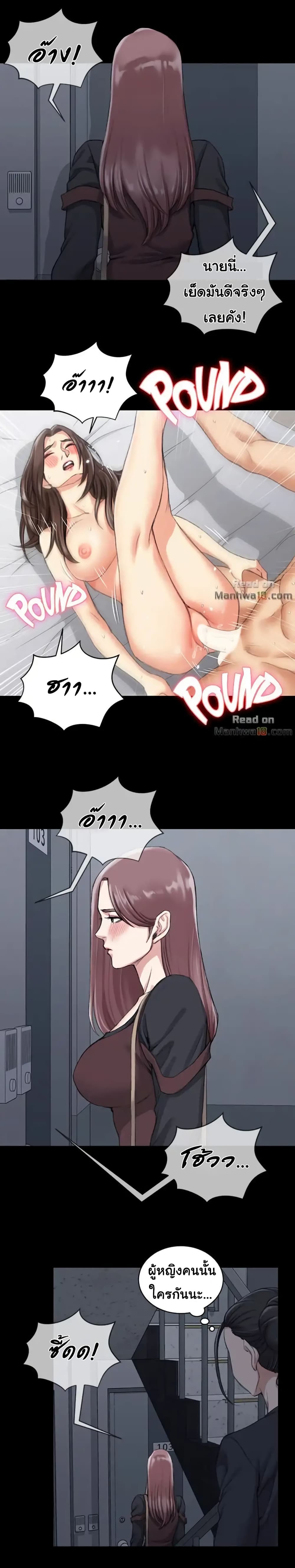 His Place - หน้า 5