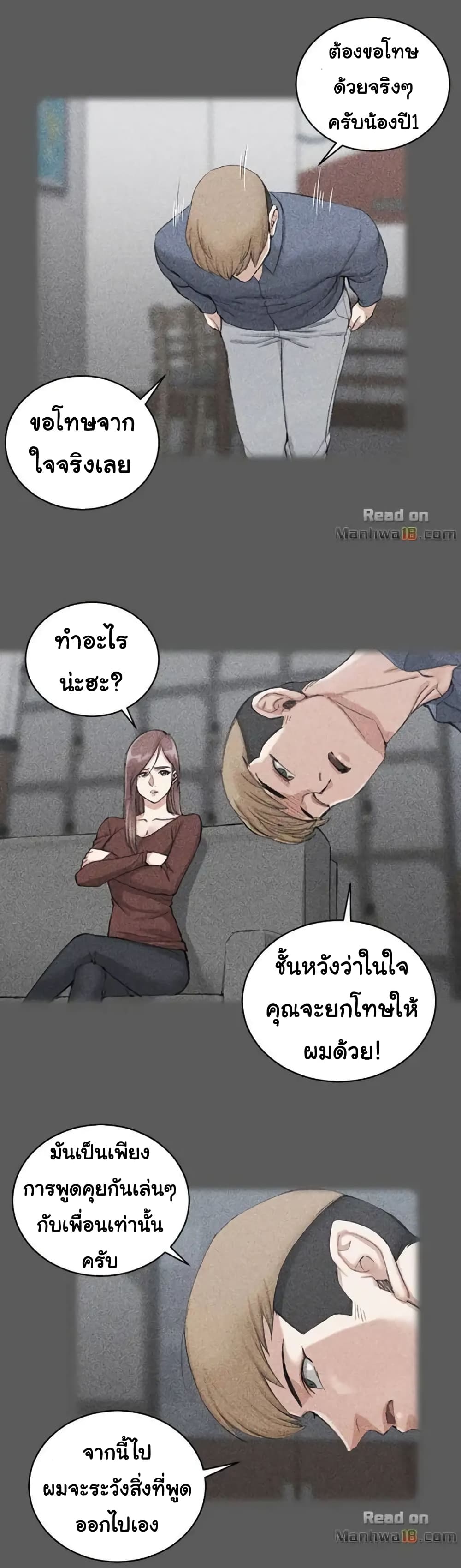 His Place - หน้า 7