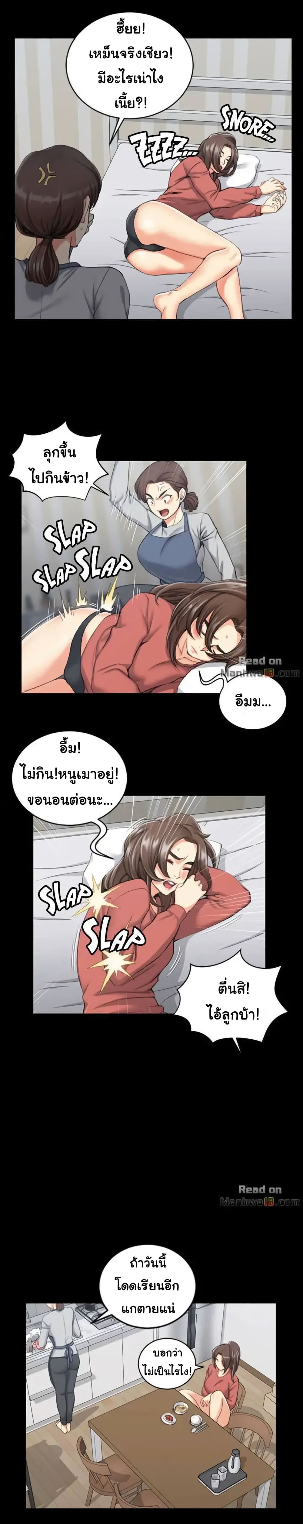 His Place - หน้า 3
