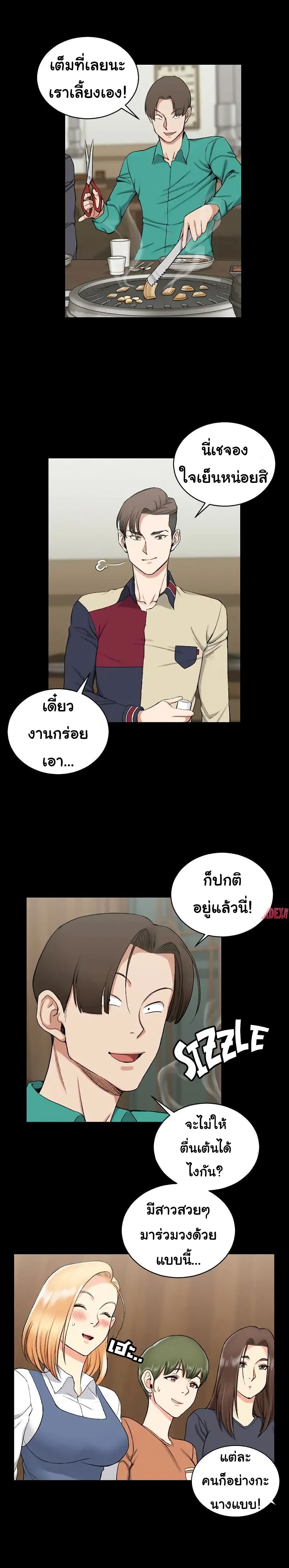 His Place - หน้า 4