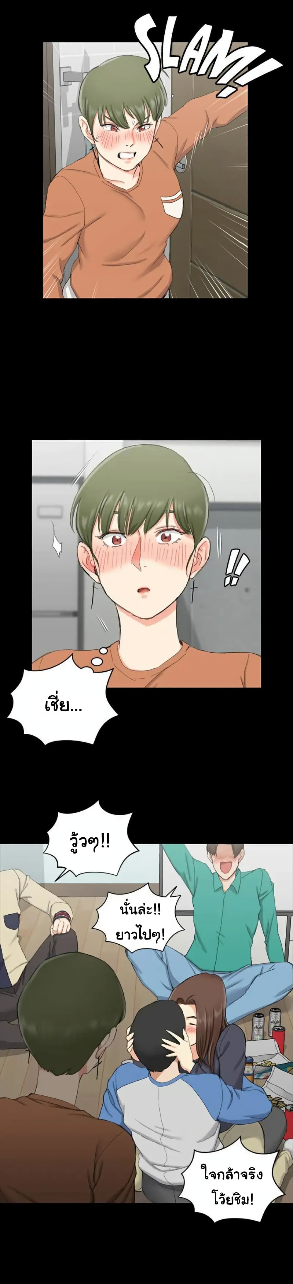 His Place - หน้า 2
