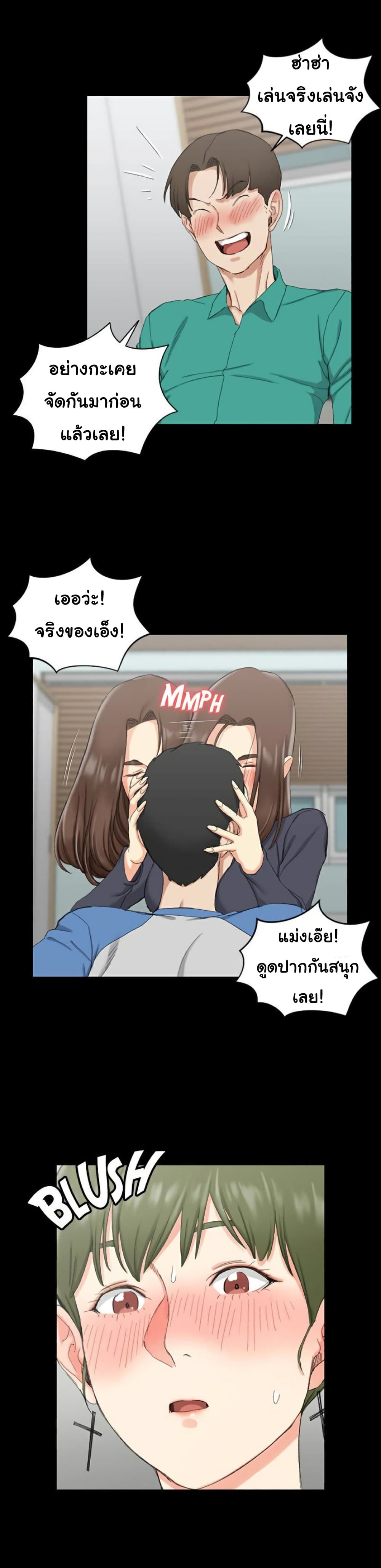 His Place - หน้า 4