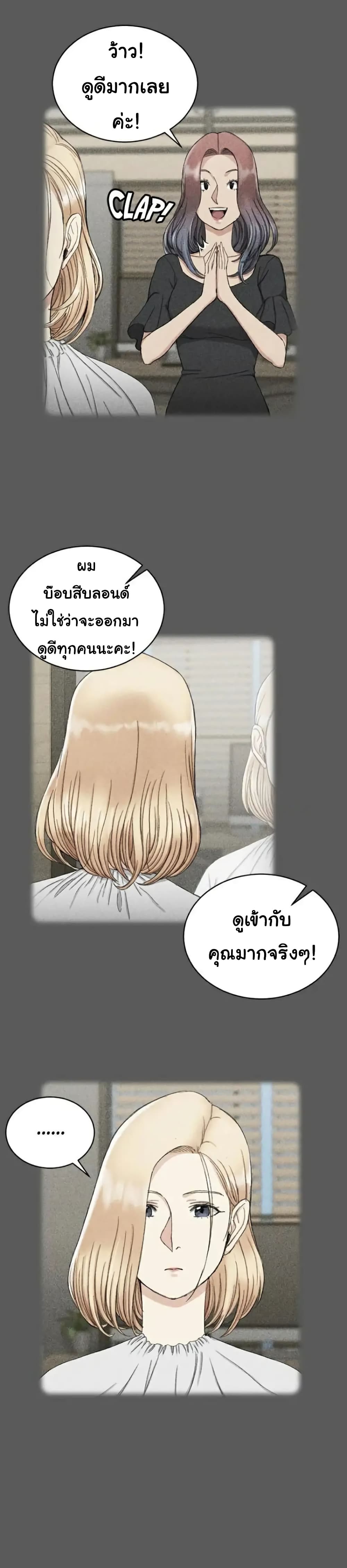 His Place - หน้า 14