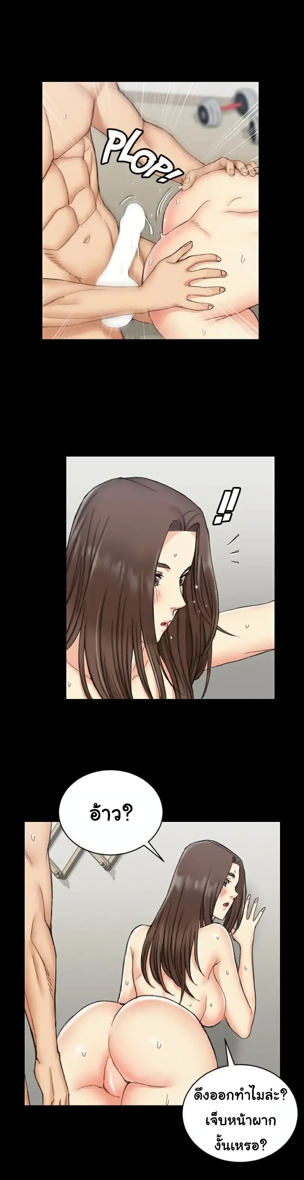 His Place - หน้า 1