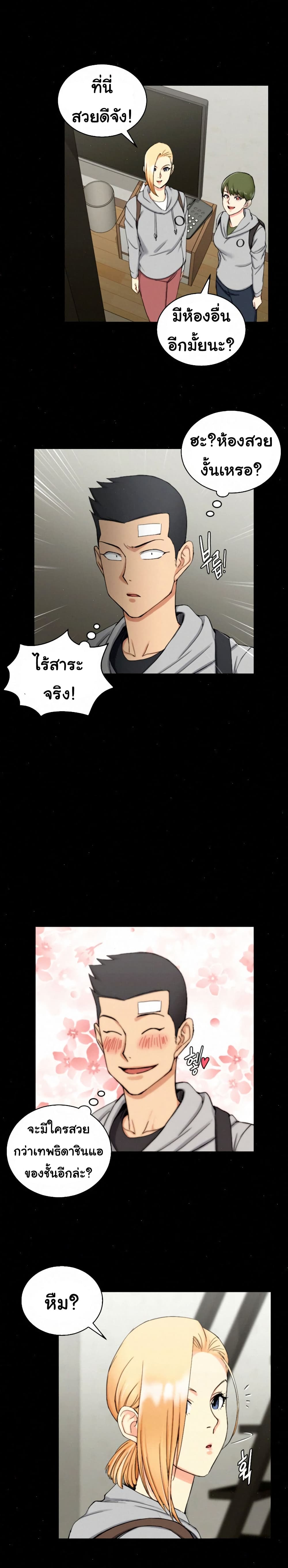 His Place - หน้า 17