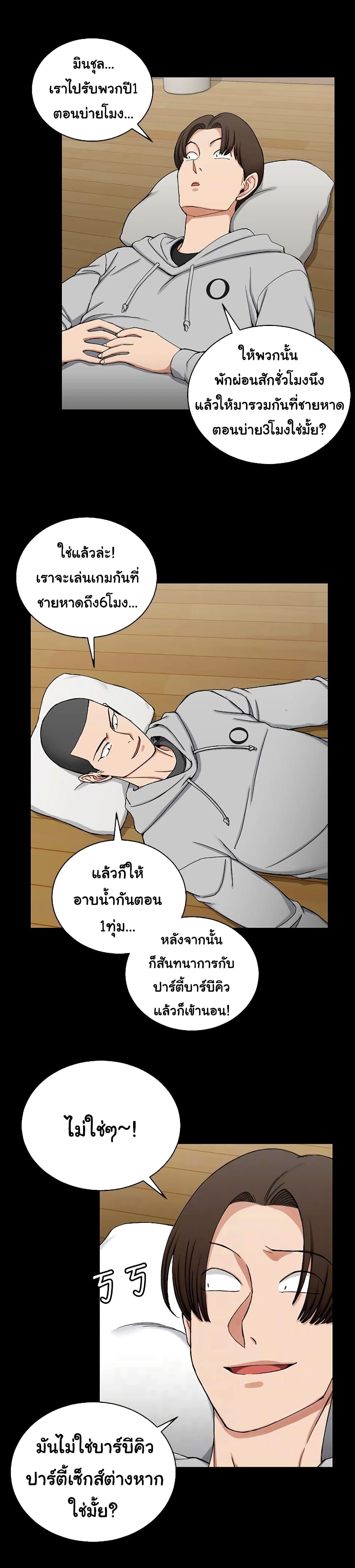 His Place - หน้า 13