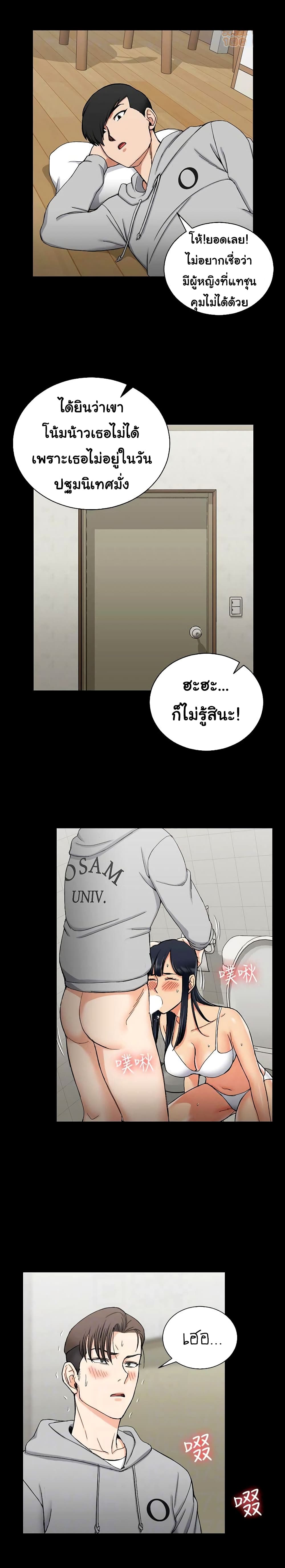 His Place - หน้า 15