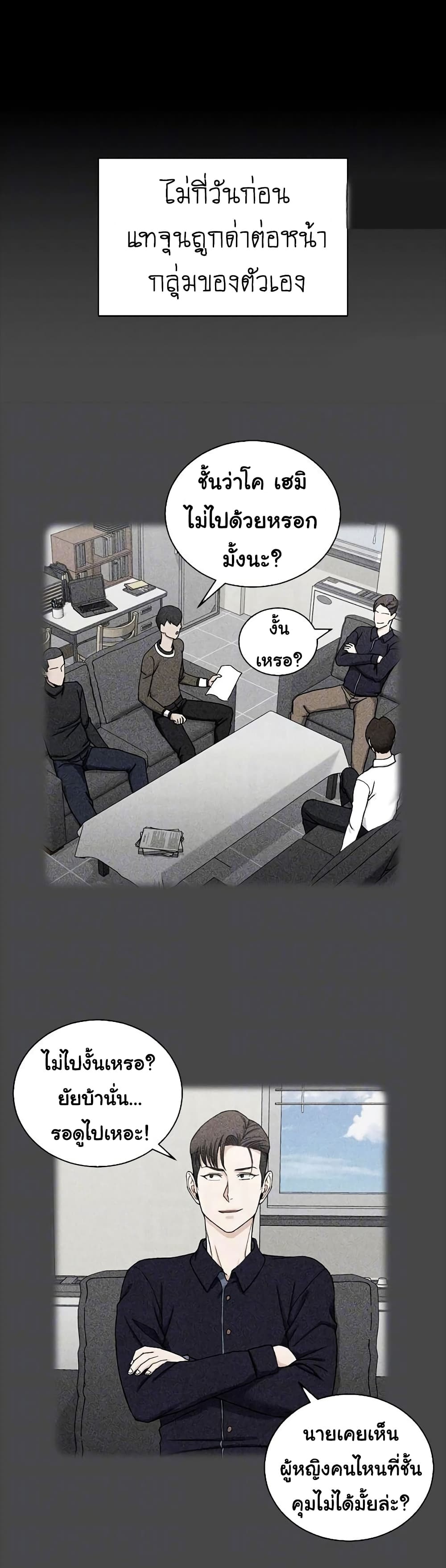 His Place - หน้า 17