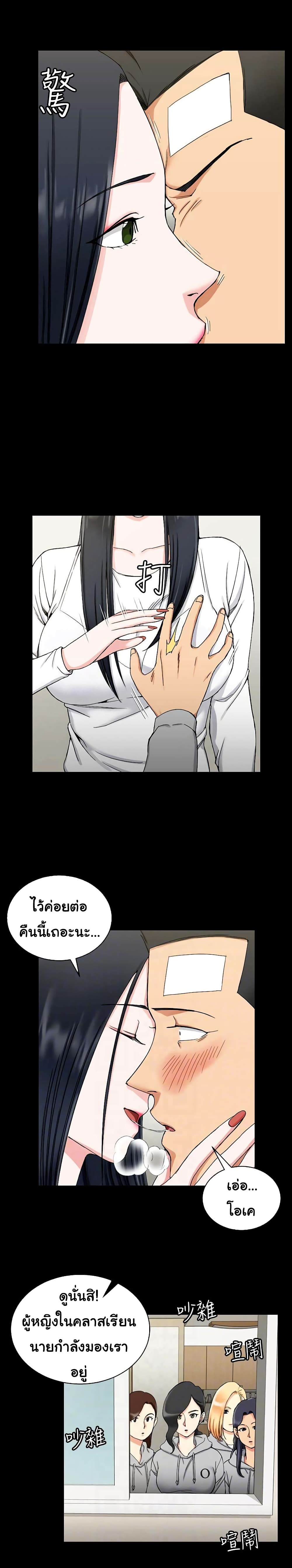 His Place - หน้า 4