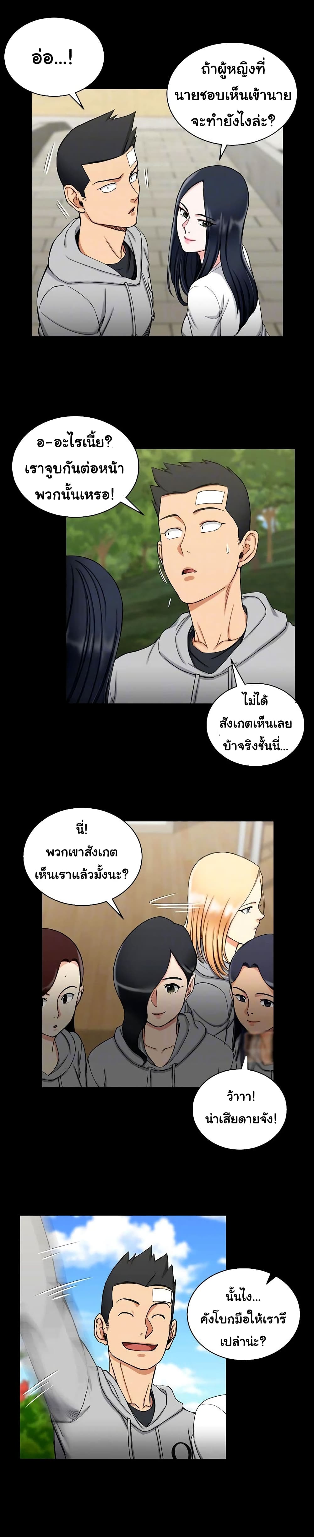 His Place - หน้า 5