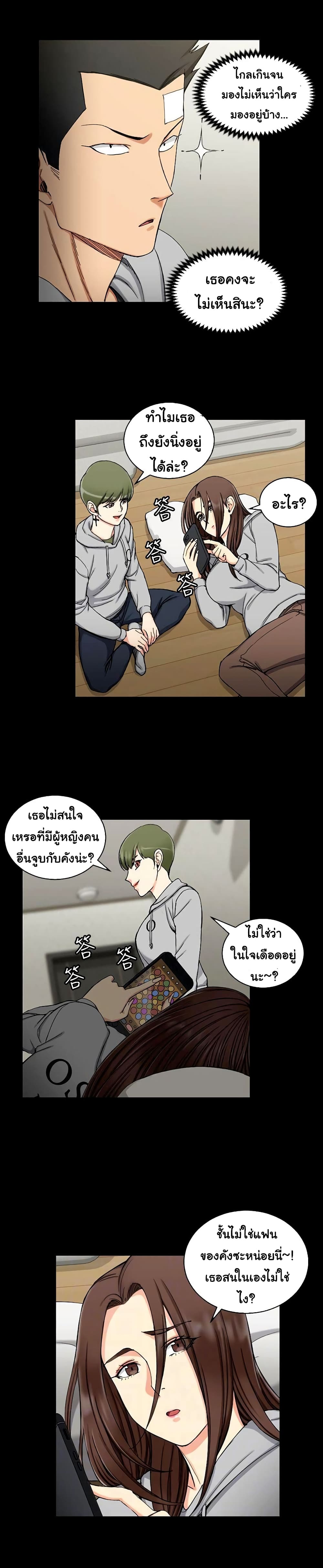 His Place - หน้า 6