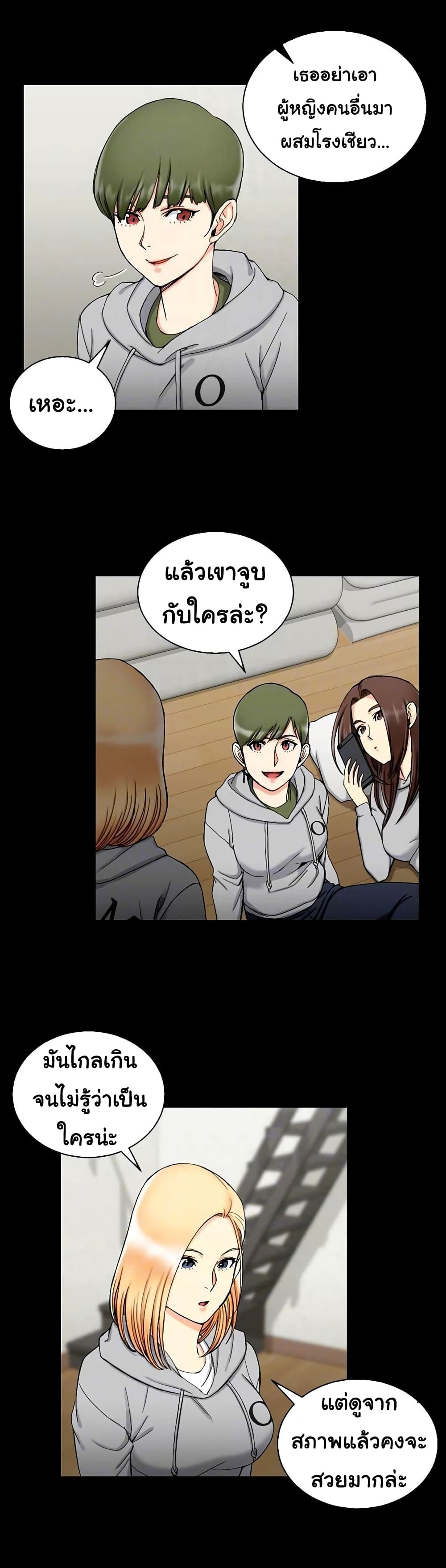 His Place - หน้า 7