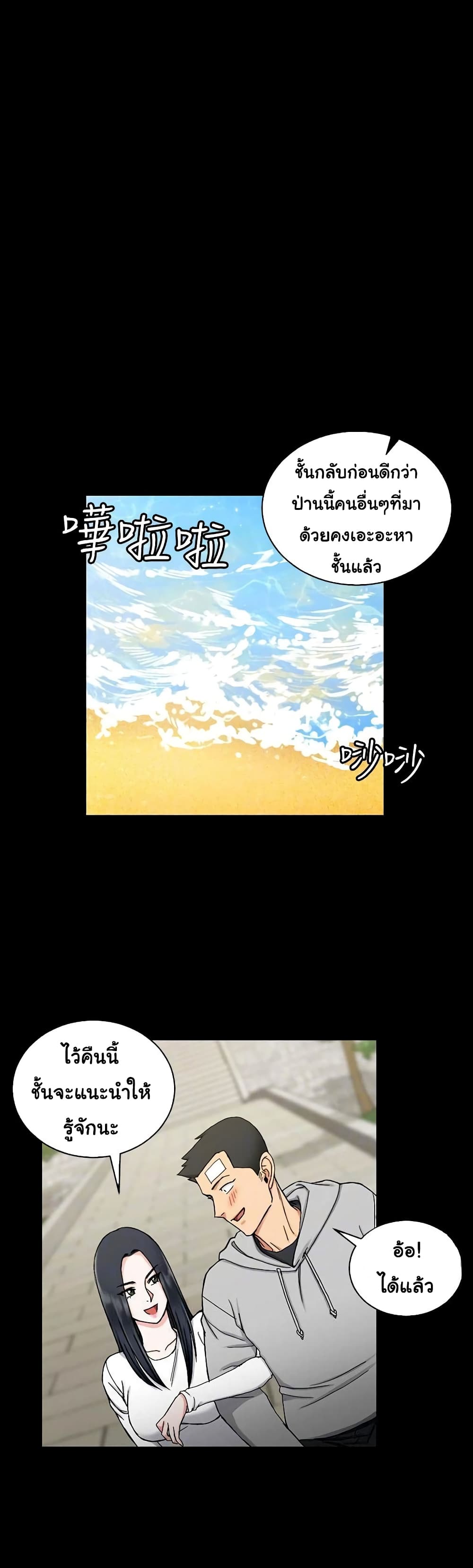 His Place - หน้า 9