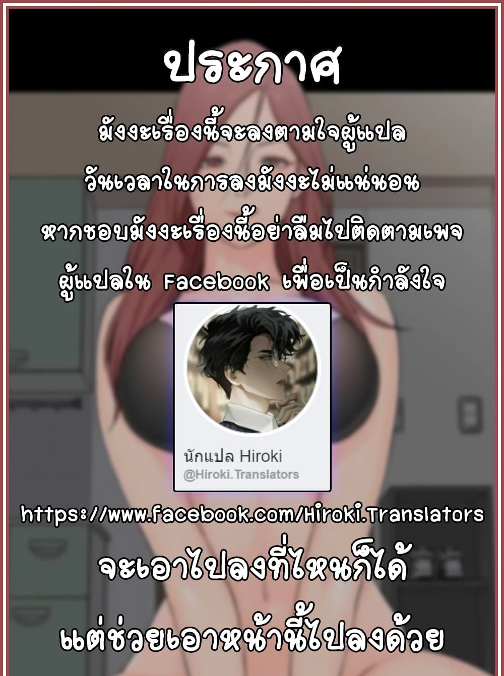 His Place - หน้า 29