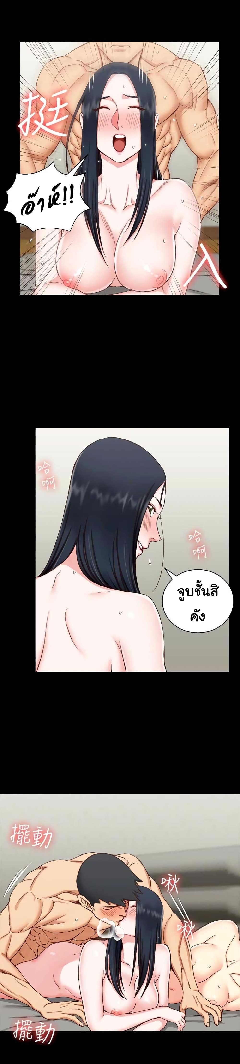 His Place - หน้า 11