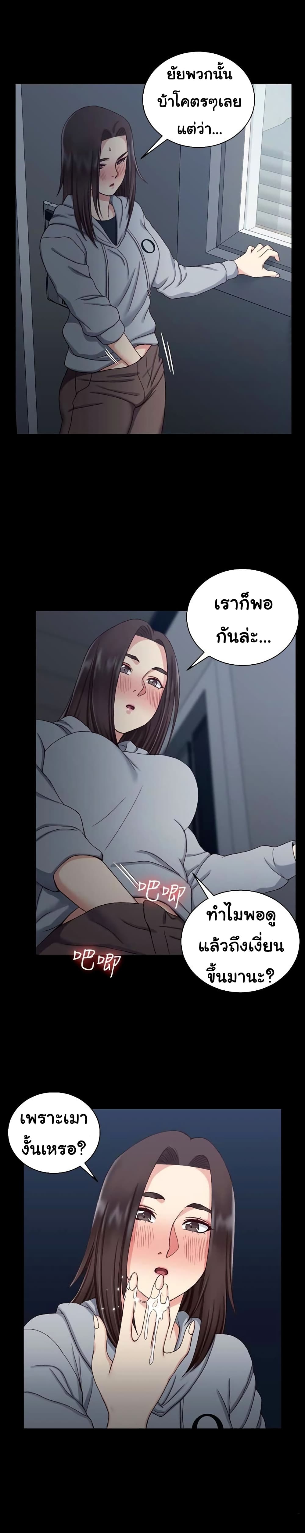 His Place - หน้า 15