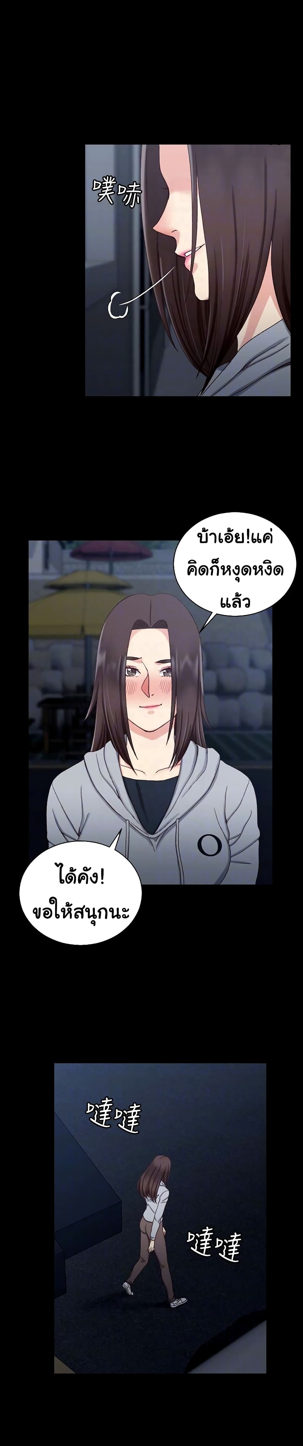 His Place - หน้า 17