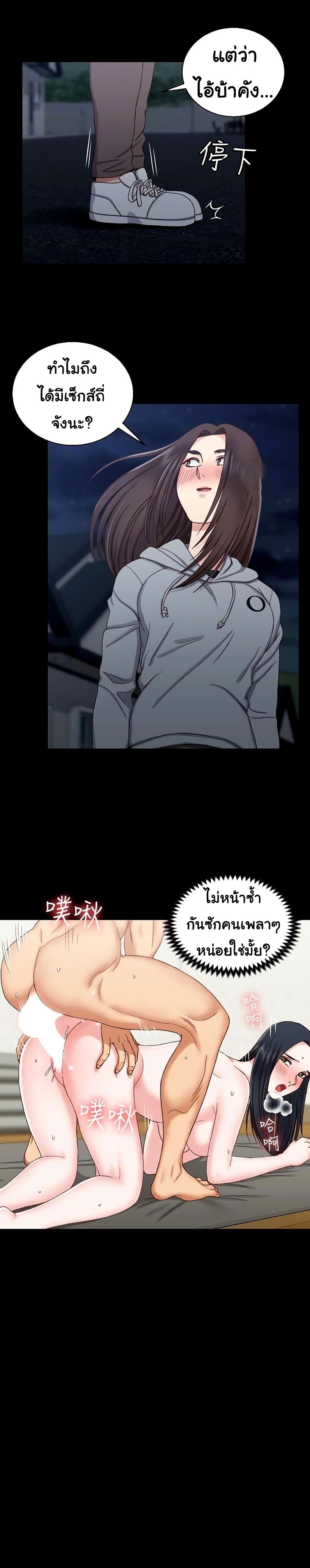 His Place - หน้า 18