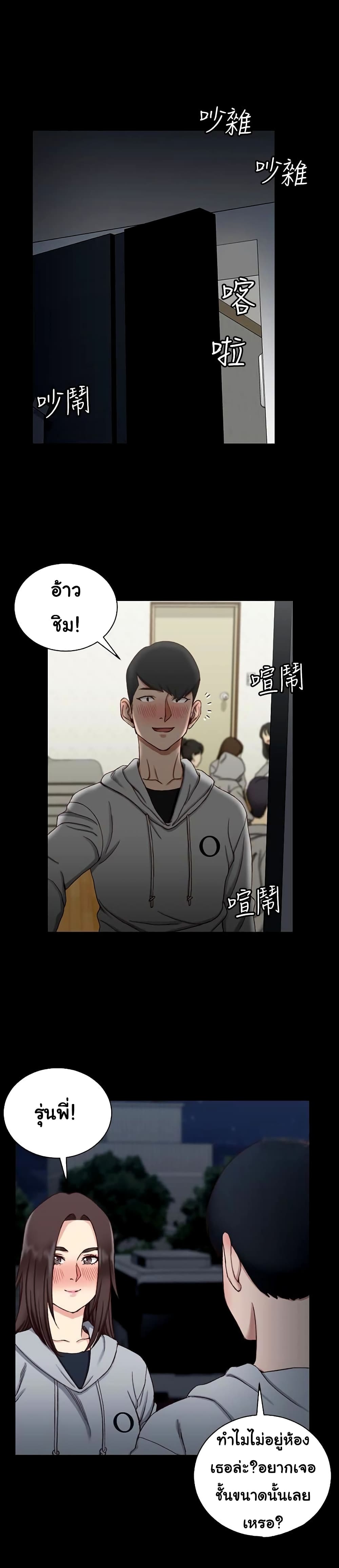 His Place - หน้า 19