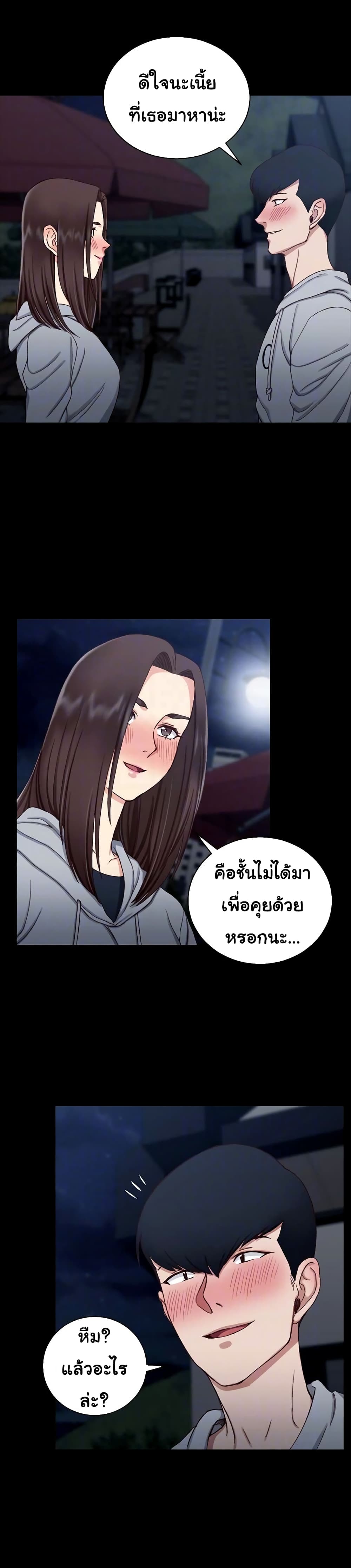 His Place - หน้า 20