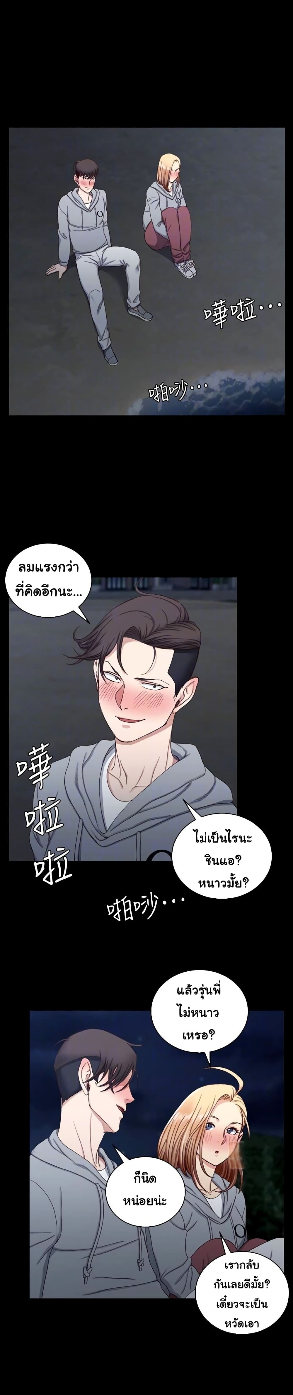 His Place - หน้า 22