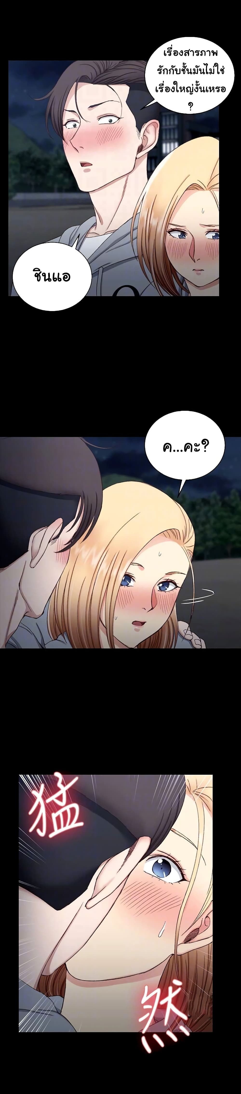 His Place - หน้า 24