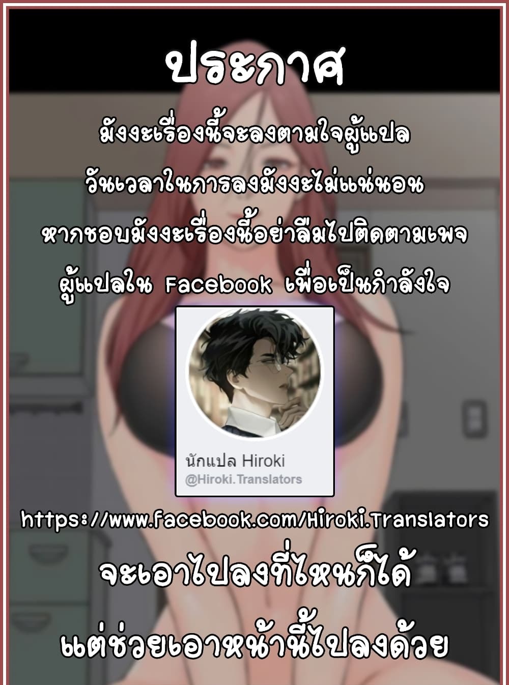 His Place - หน้า 27